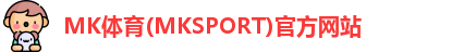MK体育